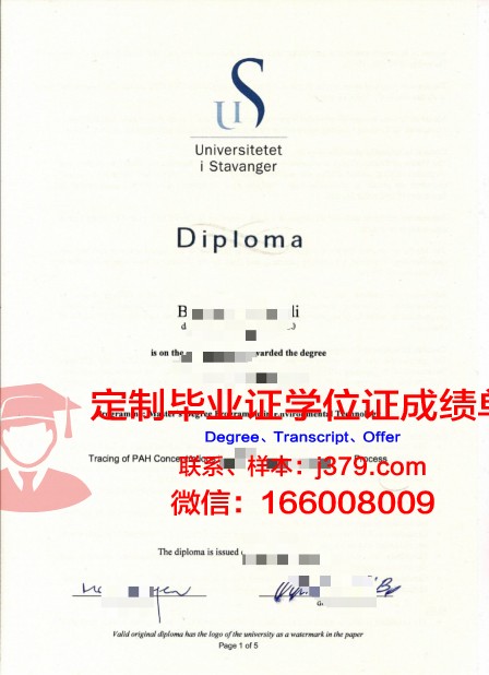 挪威生命科学大学 diploma 毕业证