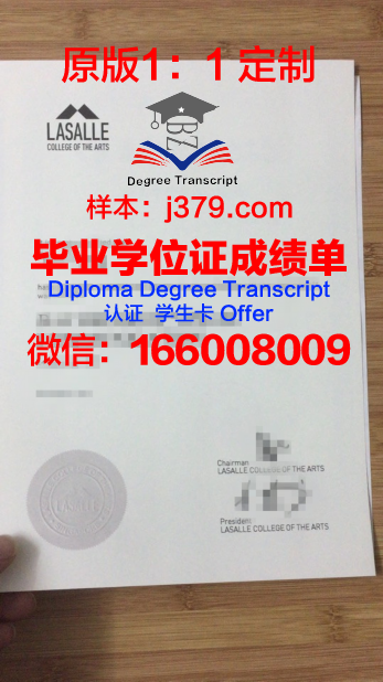 拉萨尔博舍综合理工学院毕业证图片(拉萨尔学院怎么样)