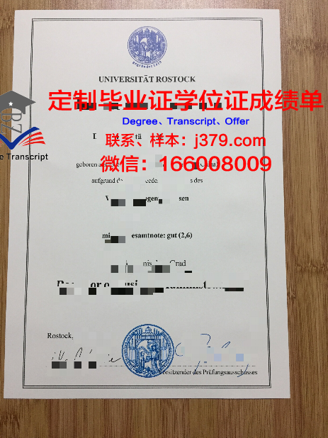 罗斯托克音乐和戏剧学院硕士毕业证书样本(罗斯托克音乐和戏剧学院排名)