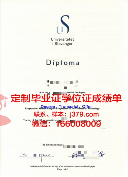 挪威生命科学大学毕业证壳子(挪威生命科学大学申请条件)