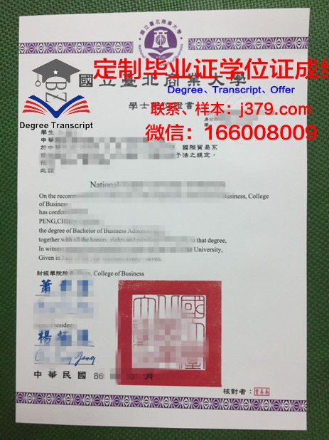 第戎-勃艮第高等商业学院毕业证补办(勃艮第商业大学)