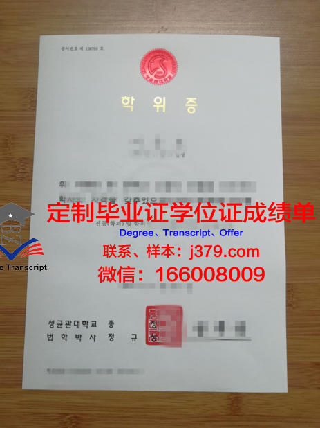 没有学位证报考硕士:挑战与机遇并存