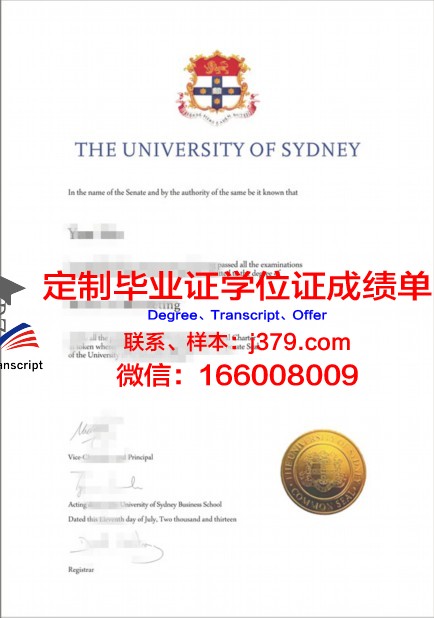 挂科悉尼大学毕业证有用吗知乎(悉尼大学挂科后如何按时毕业)