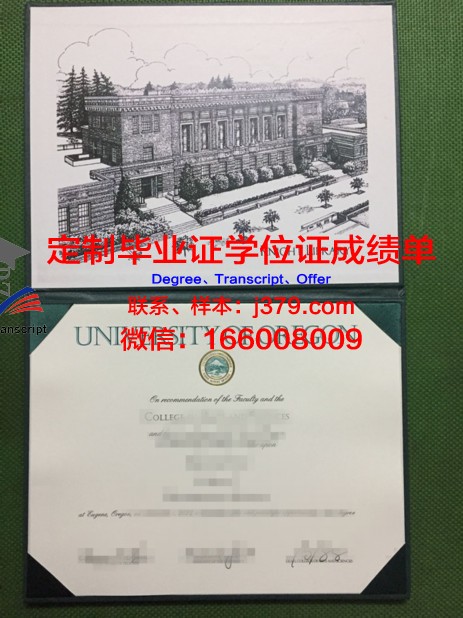 俄勒冈州立大学毕业证长什么样(俄勒冈州立大学毕业证长什么样图片)