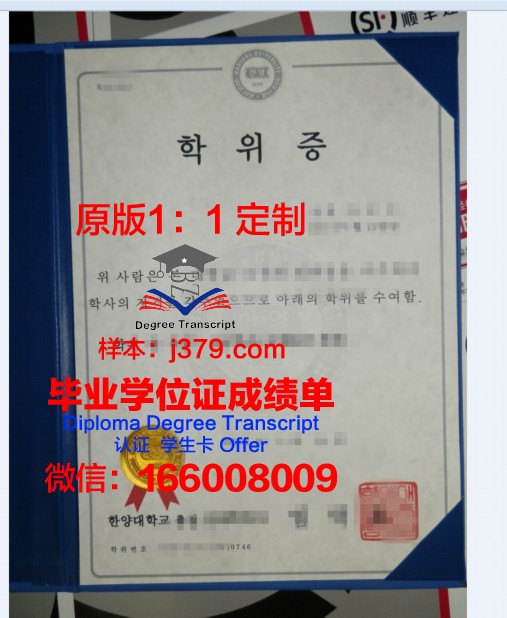 汉阳女子大学毕业证样本(汉阳女子大学毕业证样本图片)