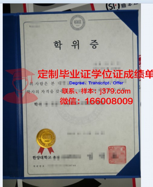 汉博学院本科学位证书图片大全:探寻学术荣誉的印记