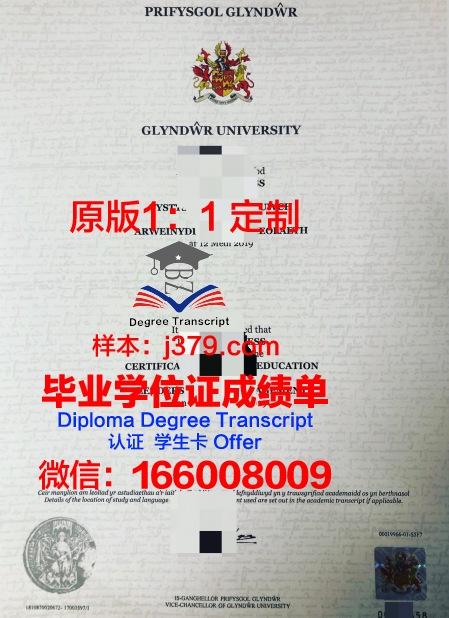 鲍灵格林州立大学证书成绩单(鲍林格林州立大学)