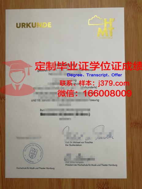 汉堡应用技术大学毕业证防伪(汉堡应用技术大学学费)