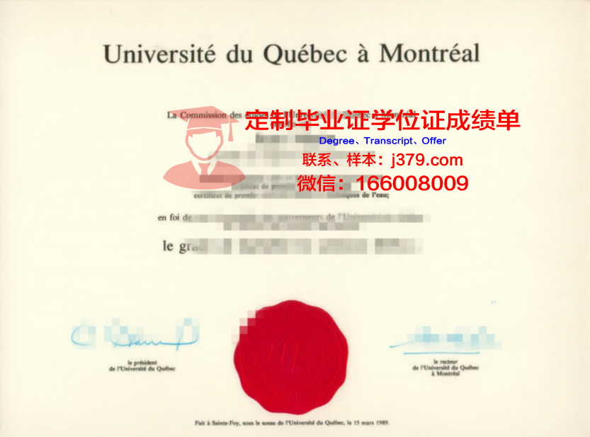 魁北克大学高等技术学院博士毕业证书(魁北克大学怎么样)