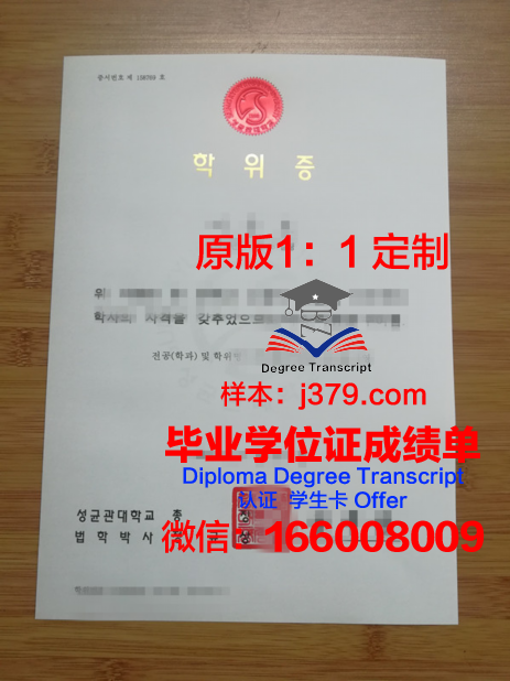 汉博学院本科学位证书图片高清:权威与品质的见证