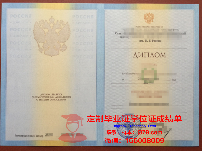俄罗斯国立科技大学毕业证书图片模板(俄罗斯毕业证)