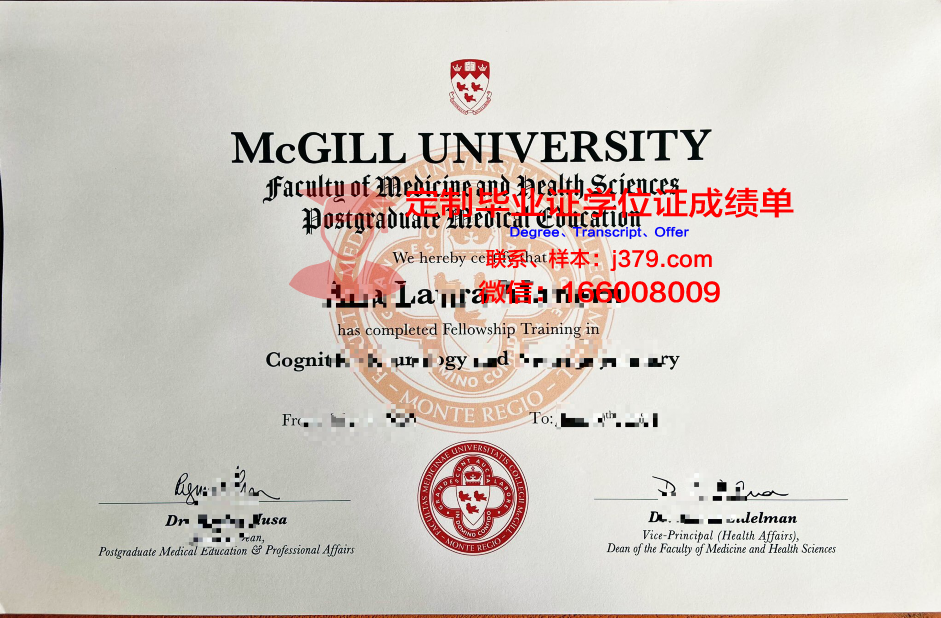 麦吉尔大学毕业证成绩单(麦吉尔大学毕业典礼)