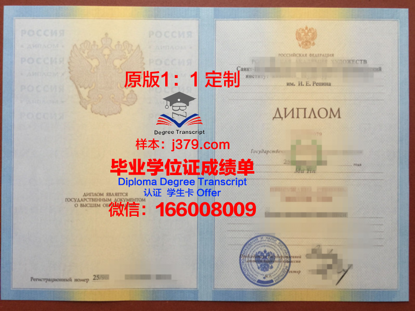 俄罗斯戏剧艺术学院毕业证书(俄罗斯戏剧艺术学院毕业证书有用吗)