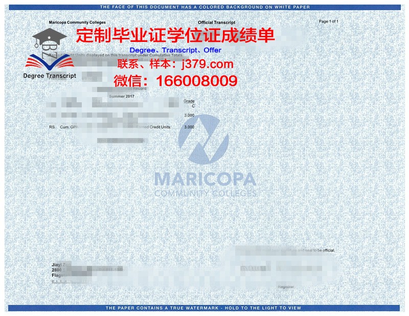 汉弗莱斯大学成绩单:记录成长足迹,彰显教育品质