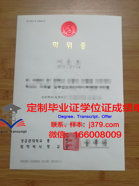鲁贾学位证成绩单:揭示学术成就与人生轨迹的瑰宝