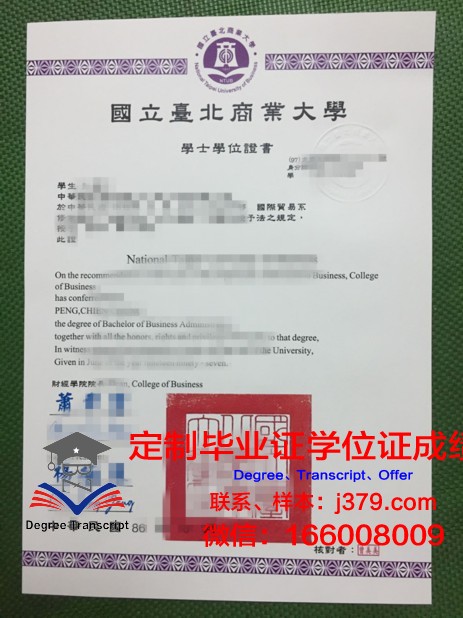 沃罗涅什国立林业技术大学毕业证案例(沃罗涅日国立林业技术大学留学回国含金量)
