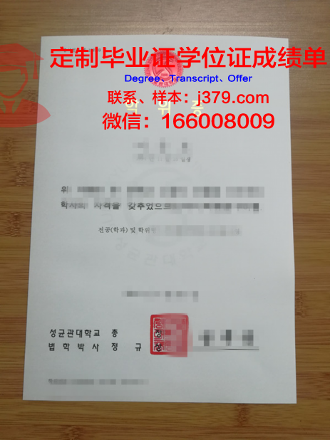 龙仁大学学位证成绩单:一份承载荣誉与努力的证明