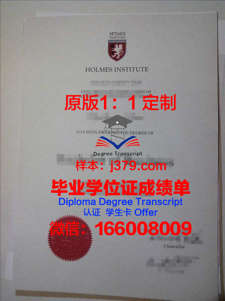 鲁昂高等商业学院毕业证高清图(鲁昂音乐舞蹈戏剧学院)
