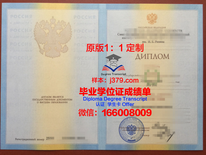 俄罗斯国立谢尔戈·奥尔忠尼启则地质勘探大学毕业证