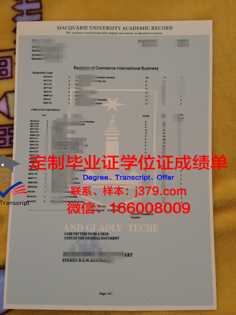 麦考瑞大学毕业证模板(麦考瑞大学毕业证样本)