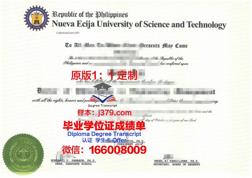 菲律宾远东大学毕业证展示