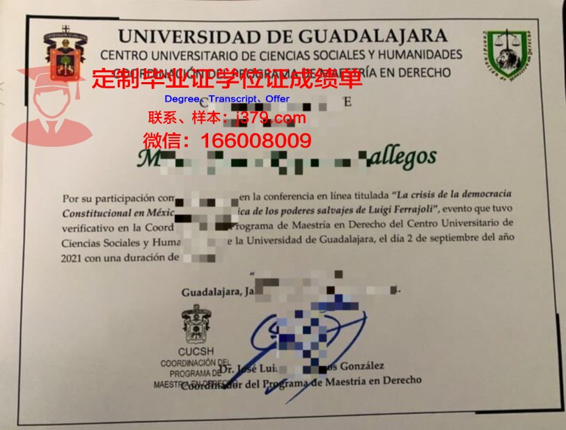 瓜达拉哈拉大学毕业证好找工作吗(瓜达拉哈拉大学世界排名)