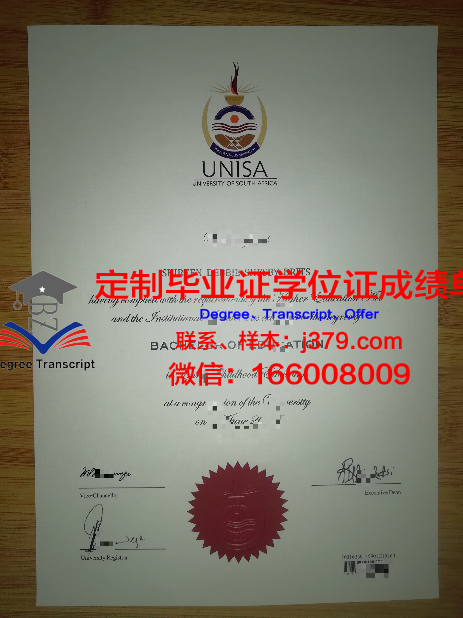 沙卡里姆国立大学毕业证成绩单