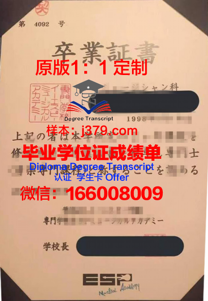 麻生信息商务专门学校毕业证是什么样子(麻生是什么意思)