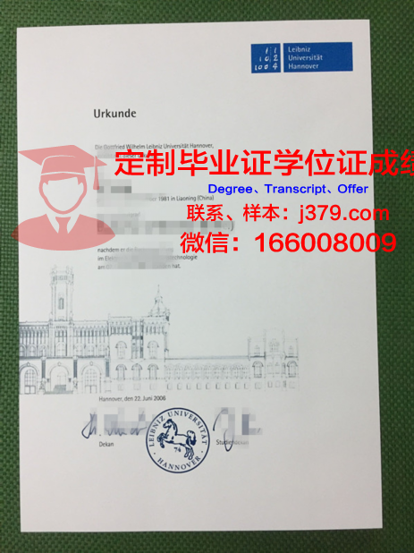 汉诺威兽医学院毕业证原版(汉诺威兽医大学排名)