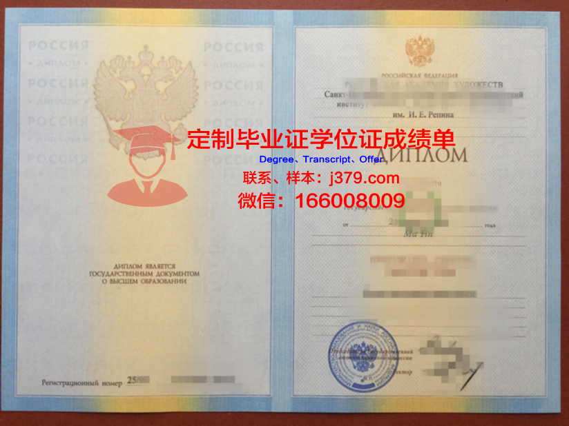 俄罗斯国立职业师范大学毕业证邮寄(俄罗斯毕业证书)