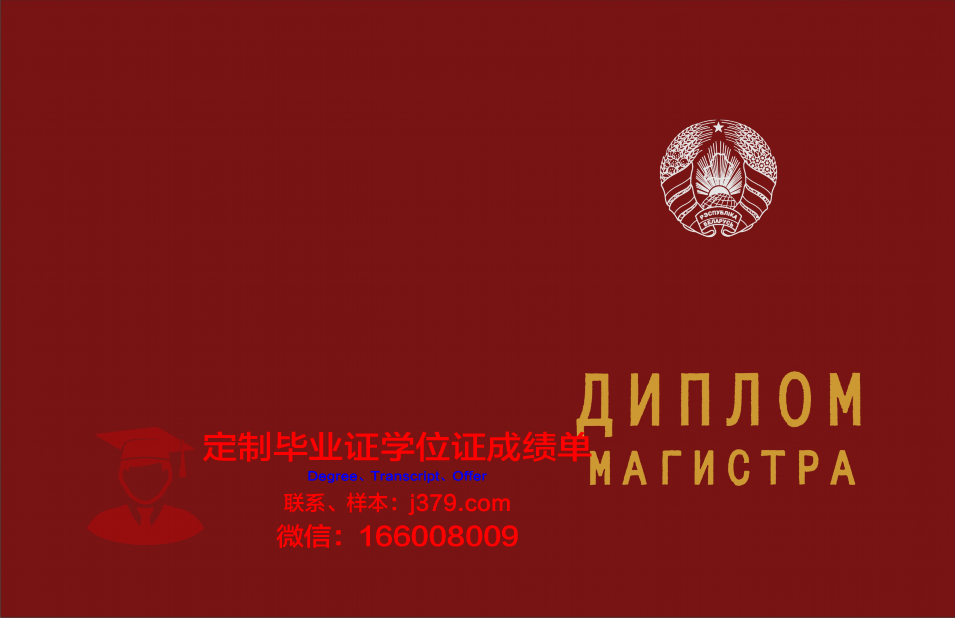 俄友大毕业证——探索俄罗斯友谊大学学位的价值与意义