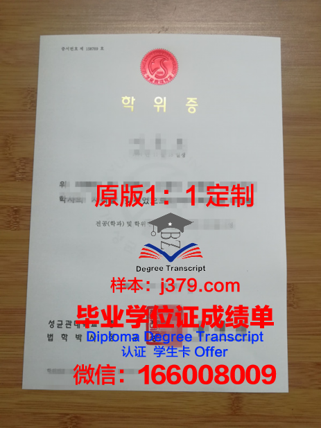 麦肯锡长老会大学博士学位证：开启职业生涯新篇章的钥匙