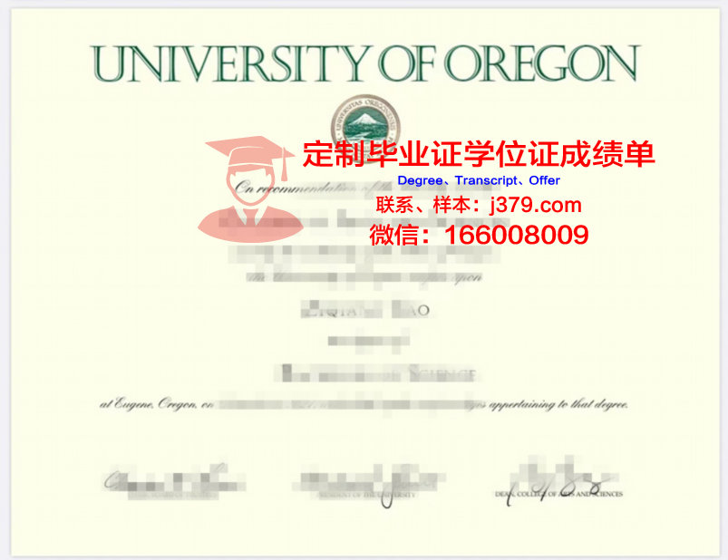 俄勒冈州立大学本科毕业证(美国俄勒冈州立大学毕业证)