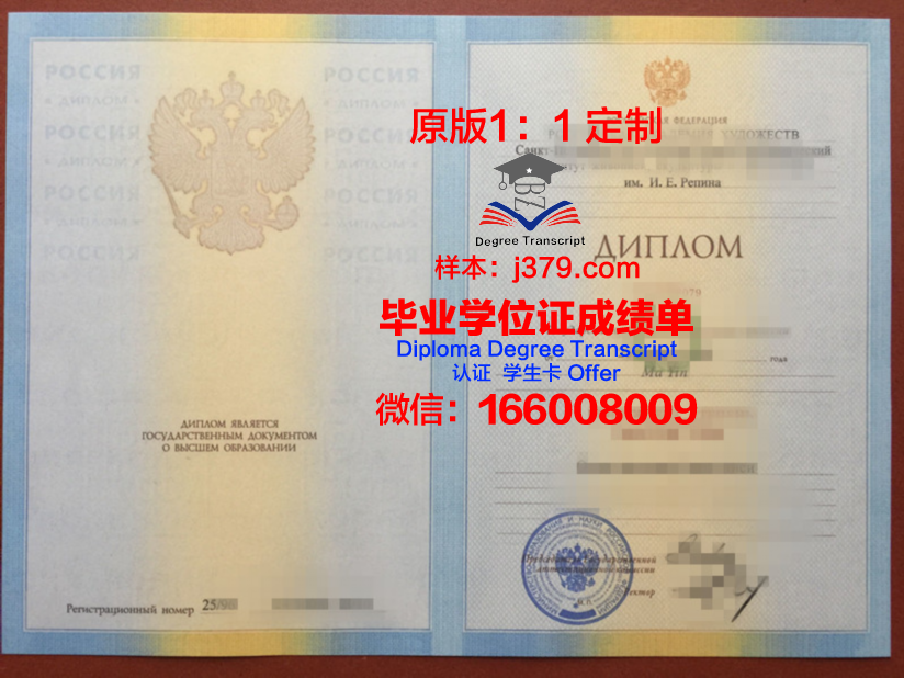 俄罗斯科学院国家与法研究所毕业证长什么样(俄罗斯法律研究)