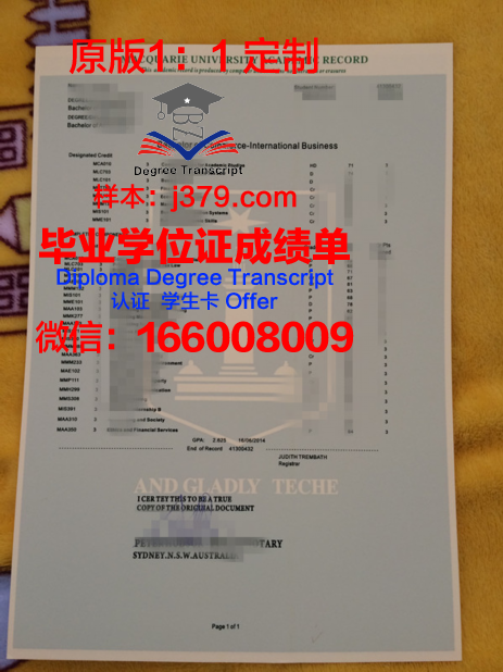 麦考瑞大学毕业证翻译(麦考瑞大学翻译咋混业选课)