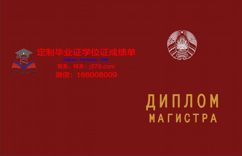 俄罗斯国立体育运动青年与旅游大学diploma证书(俄罗斯体育学校)