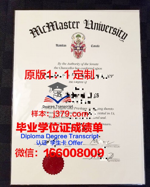 麦克马斯特大学毕业证学位证(麦克马斯特大学一年的学费大概多少)
