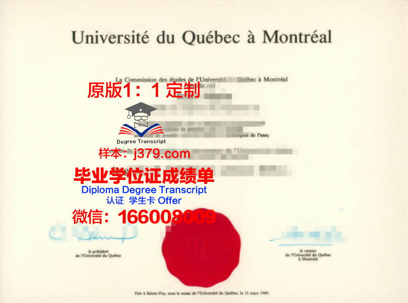 魁北克大学高等技术学院毕业证(魁北克市的大学)