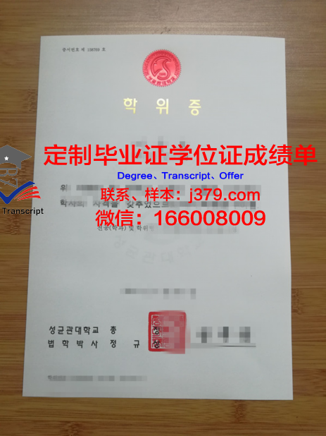 韦斯科技大学学位证成绩单:一张纸的重量与价值