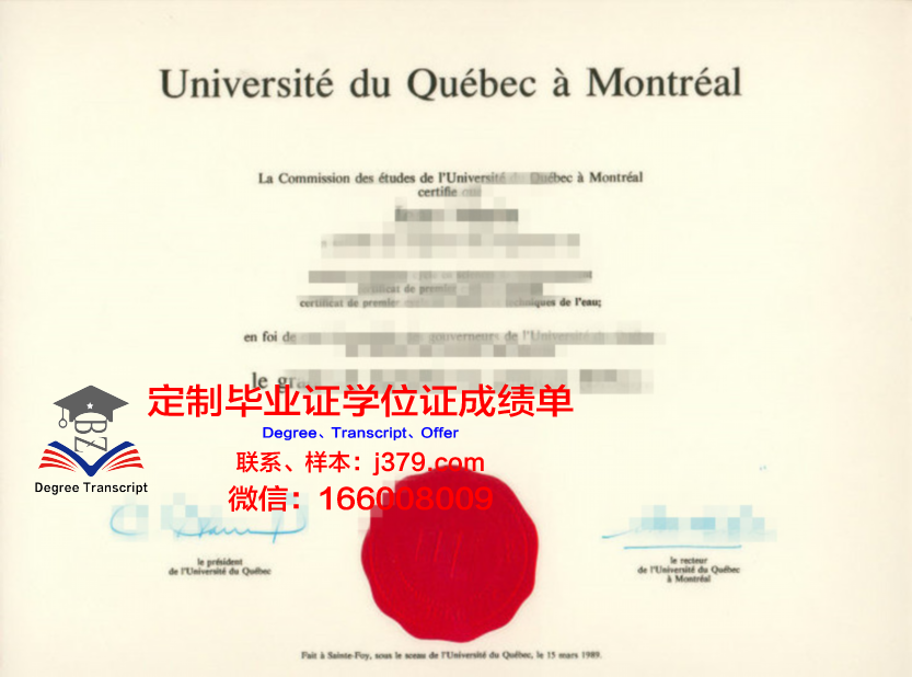 魁北克大学国立科学研究院几年可以毕业证(魁北克省留学)