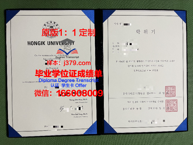 韩国弘益大学毕业证含金量高吗知乎(韩国弘益大学毕业证含金量高吗知乎)