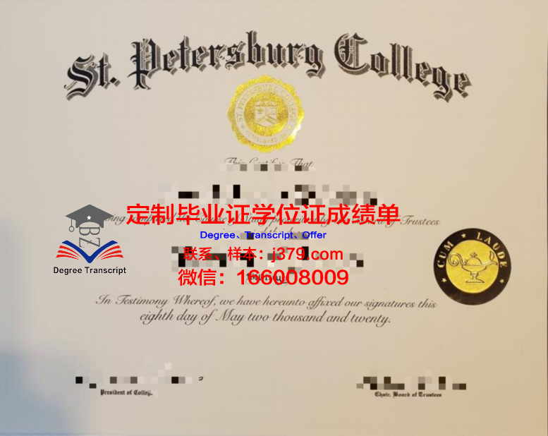 俄罗斯圣彼得堡国立大学毕业证(俄罗斯圣彼得堡留学)