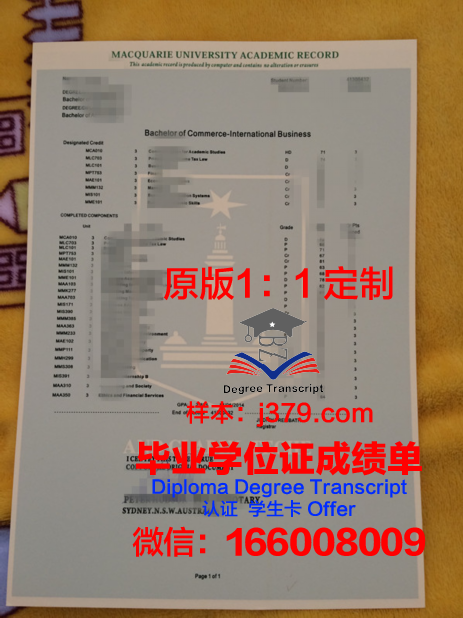 麦考瑞大学毕业证成绩单(麦考瑞毕业证发放时间)