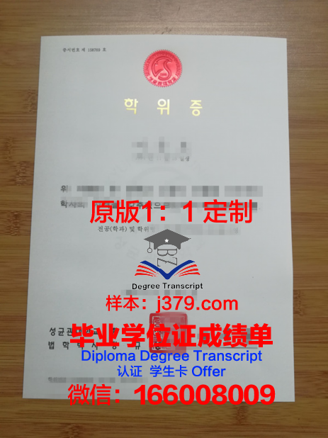 魏玛李斯特音乐学院学位证成绩单:音乐人才的摇篮
