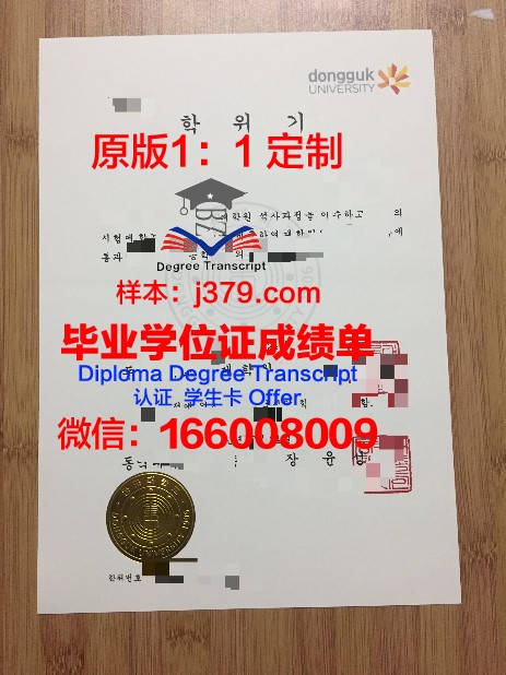 韩国蔚山大学毕业证图片(韩国蔚山大学排名)