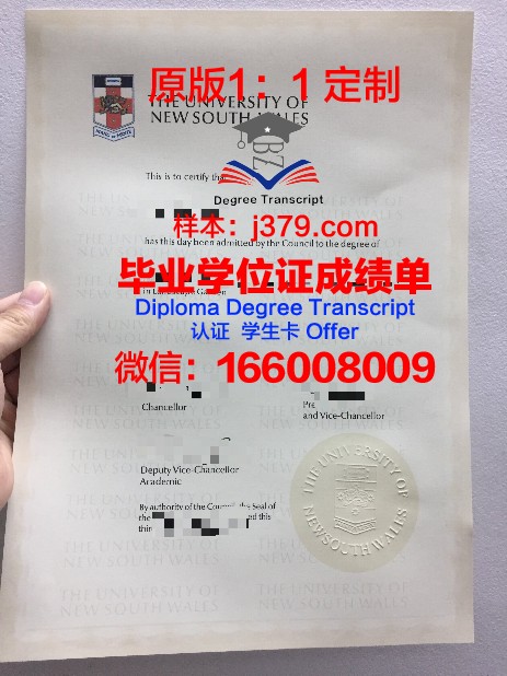瓦莱大学毕业证Diploma文凭