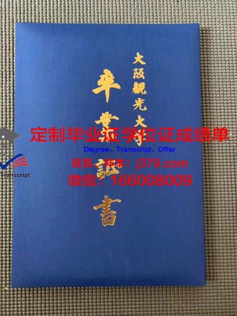 麻生外语观光与糕点制作专门学校校园卡(麻生外语观光学院)