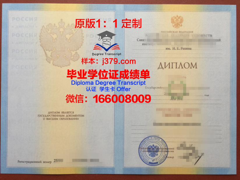 俄罗斯工艺大学MIREA毕业证样式(俄罗斯毕业证上的学号是哪个)