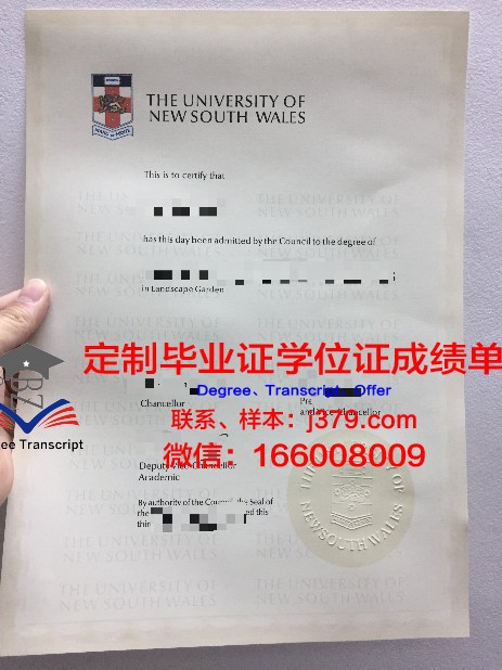 沃克索普学院毕业证