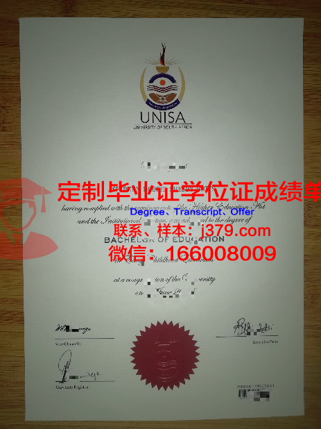 鲜文大学硕士毕业证